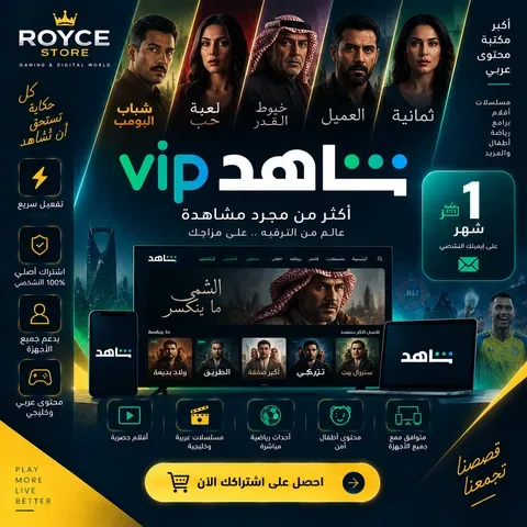 شاهد مسلسلات شهر ملف مشترك